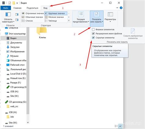 Как скрыть скрытые файлы в Windows 10