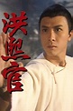 The Kung Fu Master (TV Series 1994-1994) - Posters — The Movie Database ...