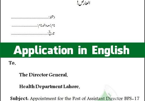 Each cover letter you submit should be customized for the particular job description. How to Write Application for Job in Pakistan Samples Cover ...