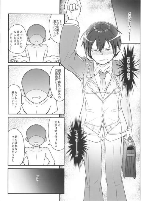 ソードアートオンラインキリ娘ルート Another 02 下着女装自慰強要編kazuto kirigaya エロ漫画 シコっち