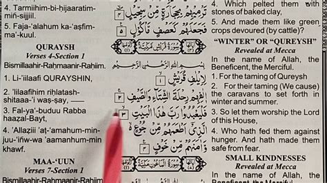 Quran 106 Surah Al Quraish Full Surah Al Quraish Full Hd English Text