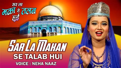 Now we recommend you to download first result neha naaz official द ल न प क र नब नब dil ne pukara nabi nabi new 2020 qawwali mp3. Neha Naaz Qawwali Download - Bharto Jholi Neha Naaz Youtube