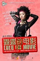 Lulu the Movie (2016) — The Movie Database (TMDB)