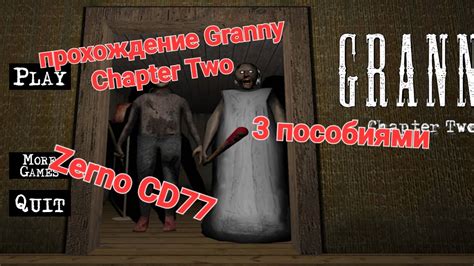 играю в Granny Chapter Twozerno Cd77 Youtube