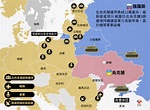 烏俄戰雲密布 一張地圖看懂東歐部署擺陣~{國際}~{2022-02-12 00:00}~{菱傳媒}