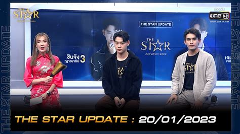 The Star Update Ep40 The Star ค้นฟ้าคว้าดาว 2022 20 มค 66 L