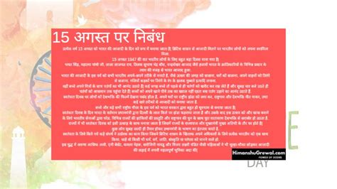 Motivational speech for teachers' day. Best Speech on Independence Day in Hindi For Student & Teacher