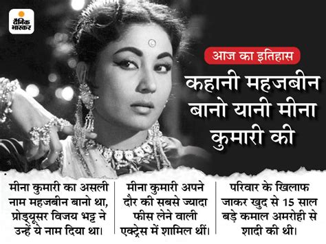 Today History Facts Aaj Ka Itihas 31 March Update Meena Kumari Death