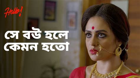 Hello Raima Sen Priyanka Sarkar Bengali Web Series Hoichoi Youtube