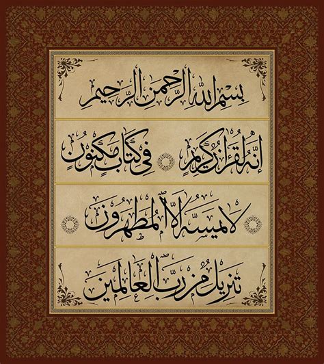 Ayat 19 Surah Al Waqiah Al Quran Al Waqiah Ayat 001 To 096 Deen4all