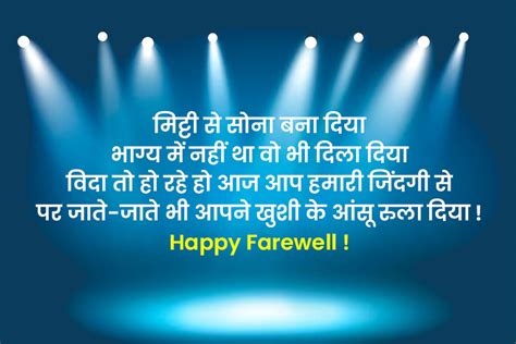 Farewell Quotes In Hindi Zindagi Quotes Farewell Quotes SexiezPicz Web Porn