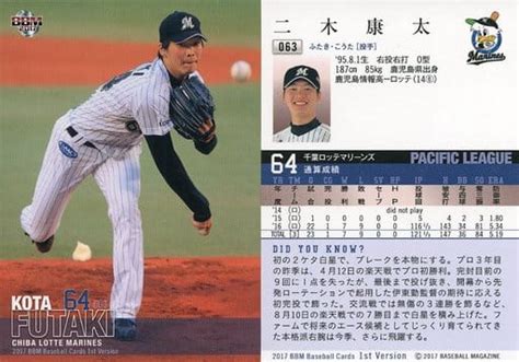 Bbm Regular Card Chiba Lotte Marines Bbm Baseball Card St Version Regular Card
