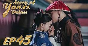 ENG SUB【Story of Yanxi Palace 延禧攻略】EP45 | Starring: Wu Jinyan, Qin Lan, Nie Yuan, Charmaine Sheh
