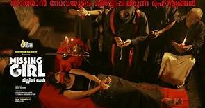 Missing Girl Teaser 2 | New Release Malayalam Movie | Thriller Movie| Sanju Somanath |Ashika Ashokan