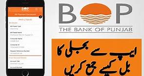 How to Pay Electricity Bill through Bank of Punjab Mobile App