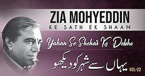 Yahan Se Shehar Ko Dekho | Zia Mohyeddin Ke Sath Aik Shaam Vol.22