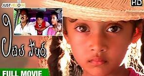 Little Soldiers Telugu Full Movie HD | Baby Kavya | Baladitya | Brahmanandam | Sudhakar
