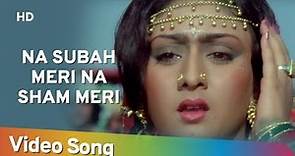 Na Subah Meri Na Sham Meri | Muqabla (1979) | Bindiya Goswami | Reena Roy | FilmiGaane