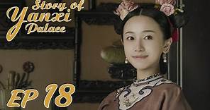 ENG SUB【Story of Yanxi Palace 延禧攻略】EP18 | Starring: Wu Jinyan, Qin Lan, Nie Yuan, Charmaine Sheh