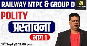 Polity | Preface #1 | Railway NTPC & Group D Special | By Dr. Vikas Sir