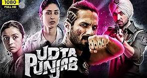 Udta Punjab Full Movie | Shahid Kapoor, Alia Bhatt, Kareena Kapoor, Diljit Dosanjh | Facts & Review