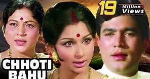 Chhoti Bahu | Full Movie | Rajesh Khanna | Sharmila Tagore | Superhit Hindi Movie | Junior Mehmood