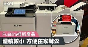 【疫市營商】Fujifilm推新款多功能影印機及打印機　助中小企疫下營商迎接新商機 - 香港經濟日報 - 即時新聞頻道 - 商業