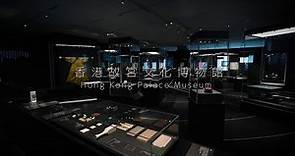 香港故宮文化博物館 — 全方位學習資源 Hong Kong Palace Museum – Life-wide Learning Resources