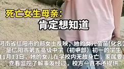 河南信阳12岁女生上体育课猝死，校方称无监控，无责。目前校方家长尚未达成一致，学校一直不提供监控。