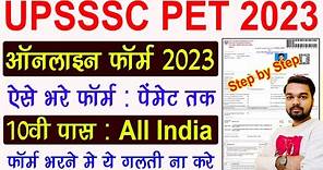 UPSSSC PET Online Form 2023 Kaise Bhare | How to fill UPSSC PET Online Form 2023 | UPSSSC PET 2023