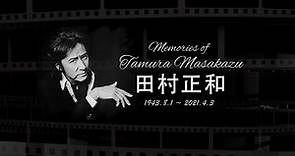 【紀念】Memories of Tamura Masakazu 田村正和57年影視作品館