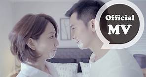 林宥嘉 Yoga Lin [ 兜圈 Detour ] Official Music Video (偶像劇｢必娶女人｣片尾曲)