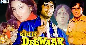 Deewaar Full Movie 1975 Facts & Review| Amitabh Bachchan, Shashi Kapoor, Nirupa Roy, Parveen Babi |