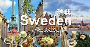 Sweden瑞典🇸🇪北歐旅遊🎐宮崎駿筆下的水之度💙魔女宅急便🎀Stockholm, Kiki’sDeliveryService,Ivor Los Park, meatballs,hotel