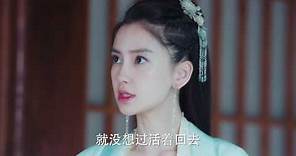 電視劇孤芳不自賞 General and I 第三集 EP03 鍾漢良 Angelababy（楊穎） CROTON MEGAHIT Official