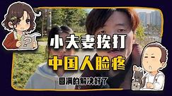 【睡前消息673】模范夫妻中国梦 毁在融创烂尾楼