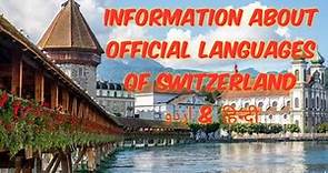 How many languages are used as official languages in Switzerland | Full introduction of languages