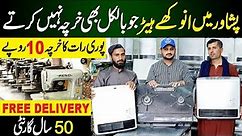 Peshawar Heaters Stove and Sewing Machine Market | Electric Heaters | Gas Heaters |
