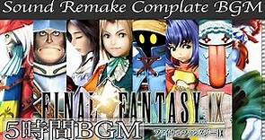 【BGM】FINAL FANTASY IX／Complete Soundtrack - 全曲 -【サウンドリメイク】