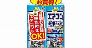 日本 EARTH CHEMICAL 免水洗冷氣清潔劑 2支裝 - 3種味道