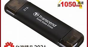 Transcend 創見 ESD310C USB3.2/Type C 2TB 雙介面固態行動碟(TS2TESD310C) - PChome 24h購物