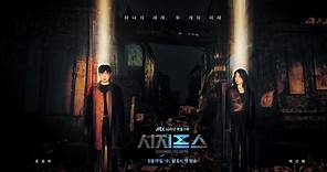 韓劇《薛西弗斯的神話》分集劇情心得，更新至大結局