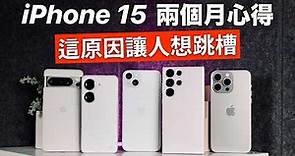 2023年最推手機是它！蘋果陣營 vs 安卓陣營旗艦機種的高CP值選項 iPhone 15 vs S23 Ultra vs Pixel 8 Pro vs Zenfone 10 vs Xperia 1V