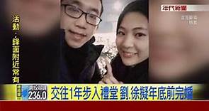 鄉民女神"婚"了! 徐巧芯點頭嫁劉彥澧