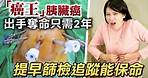 李應元苦戰「癌王」！初期無痛感 醫：有這6大徵兆快就醫 | 台灣新聞 Taiwan 蘋果新聞網