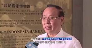 [Xiamen TV News] Sejarah Orang Hakka di Indonesia