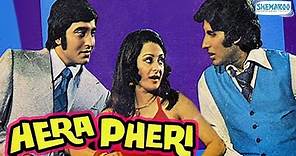 Hera Pheri (1976) - Superhit Comedy Movie - Amitabh Bachchan - Vinod Khanna - Saira Banu