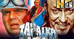 Tahalka (HD) - Bollywood Action Movie | Dharmendra, AmrishPuri, Naseeruddin Shah, Aditya Pancholi