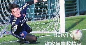 16-year-old Ka-wing Tse (謝家榮) Goalkeeper 🇭🇰 || Best Saves || HD ||