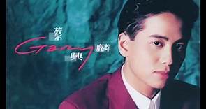 蔡興麟 - 為了你，為了我 (1991) | 流行經典50年